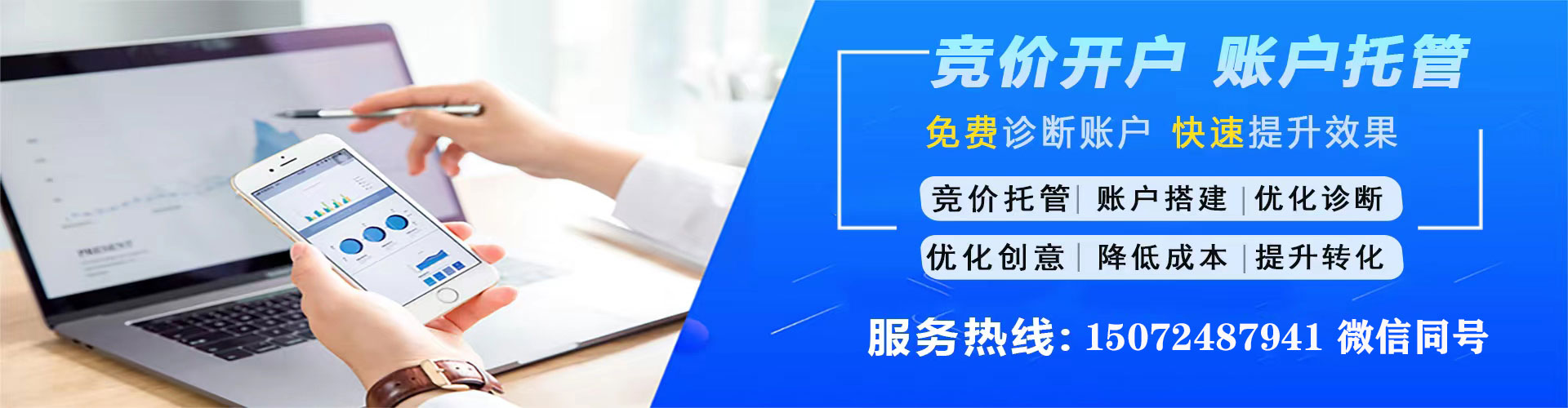 秀山信息流推广